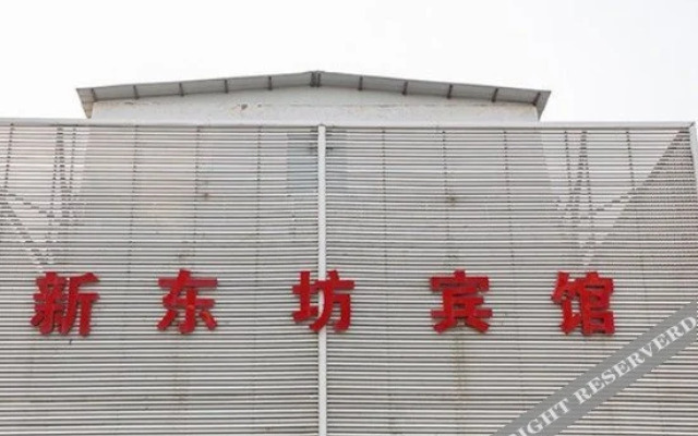 Xindongfang Hotel