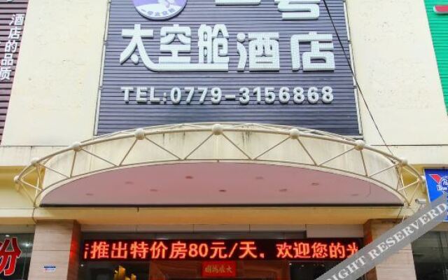 NO 1 Capsule Hotel Beihai