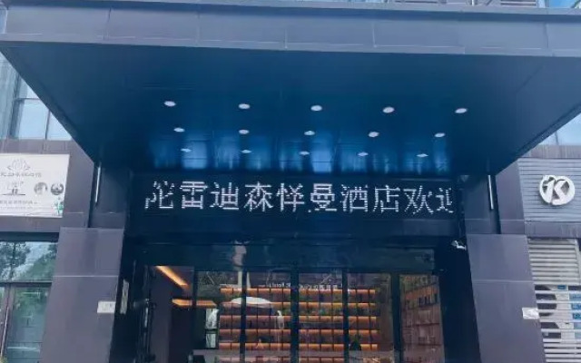 Urba Hotel (Zhoushan Putuo Kaihong Square)