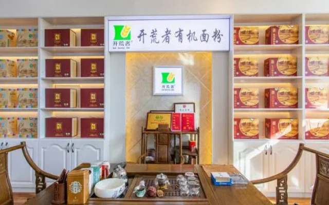 Bayannaoer Restaurant