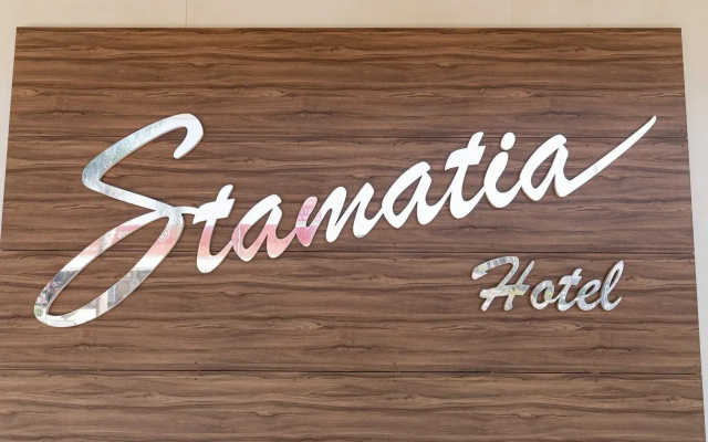 Stamatia