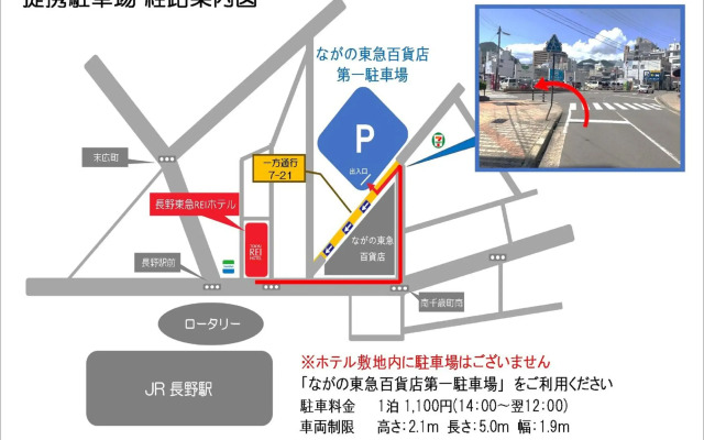 Nagano Tokyu REI Hotel