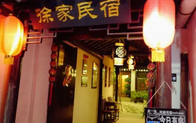 Yinjiangnan Xujia Hostel