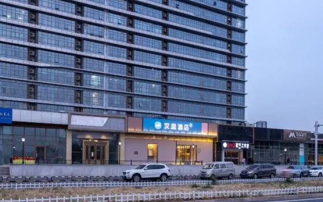 HanTing Hotel (Beijing Beiqing Road Life Science Park Subway Station)