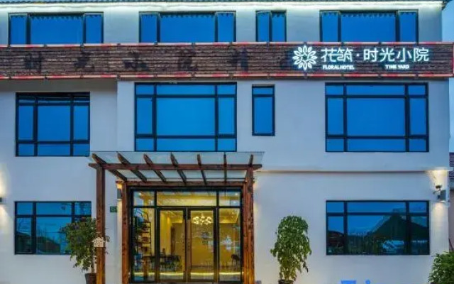 Shanghai Time Courtyard Boutique B&B