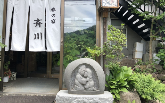 Tabi no Yado, Saikawa