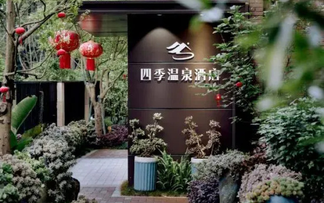 Four Seasons Hot Spring Hotel Tengchong