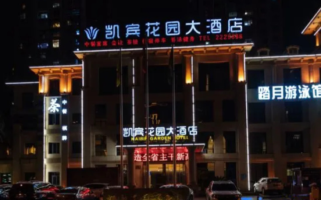 Deyang Kaibin Garden Hotel (High-speed Railway Station)