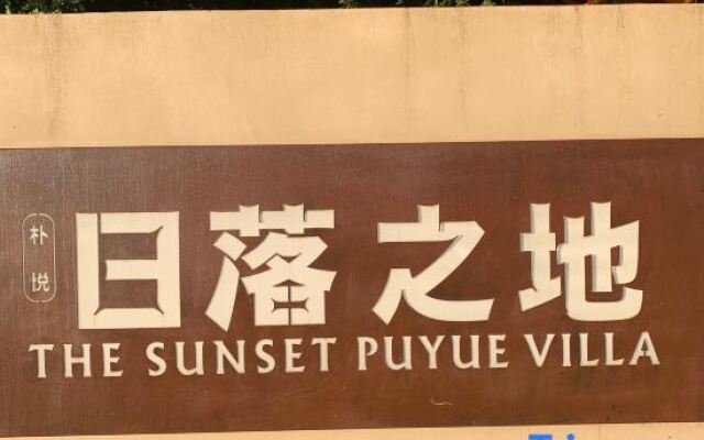 The Sunset Puyue Villa
