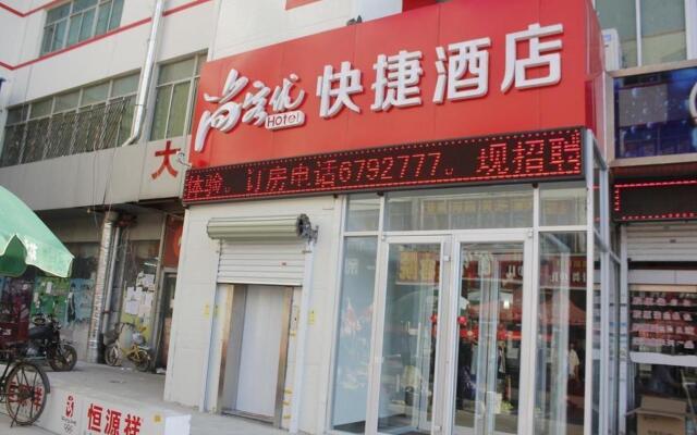 Thank Hotel Yantai Fanghuayuan Branch