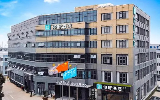 Ni Hao Hotel (Ningbo Yinxian Dadao Dongqianhu)