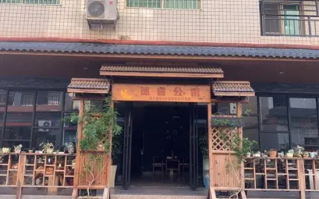 Danxia Mountain Derui Hotel