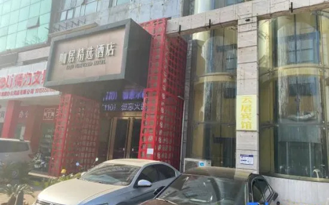 Kaju Boutique Hotel (Ma'anshan Hongqi North Road Railway Station)