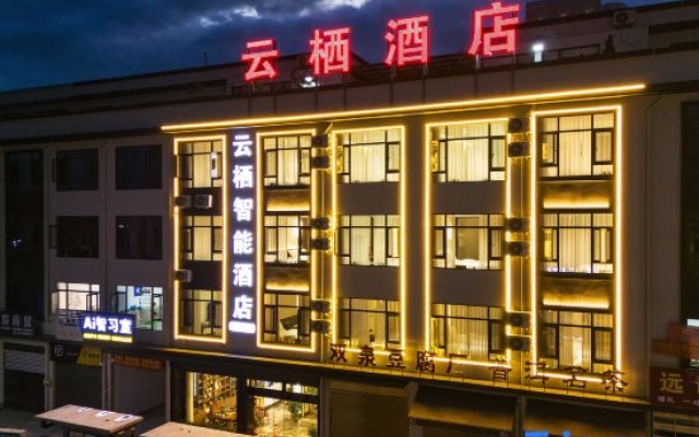 Yunqi Smart Hotel (Honghe Shiping Ancient City Confucian Temple) – Exterior – Shiping