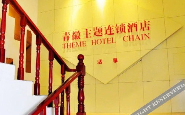 Qinghui Express Hotel