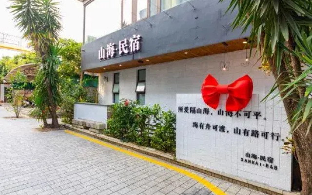 Shenzhen Shanhai Homestay (Jiaochangwei Dapeng Ancient City Branch)