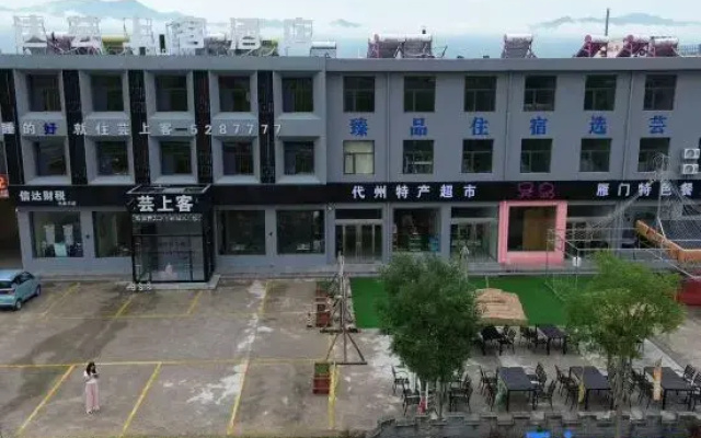 Xinda Yunshangke Hotel