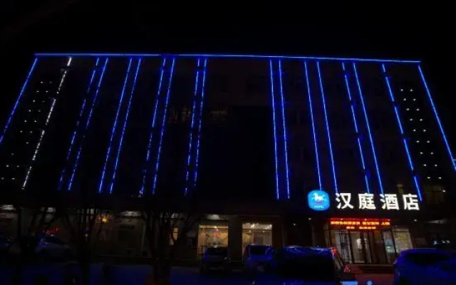 HanTing Hotel (Xiong County Xiongzhou Road)