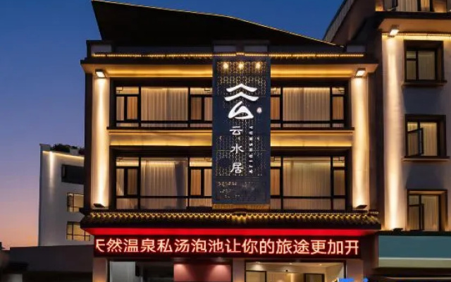Yunshuiju Private Soup Hot Spring Resort Hotel (Mile Huquan Ecological Garden Branch) – Exterior – Mile