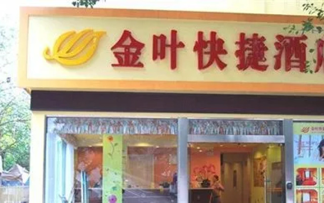 Leshan Golden Leaf Express Hotel