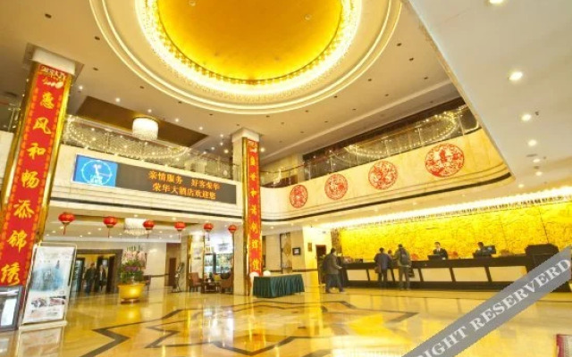 Rong Hua International Hotel