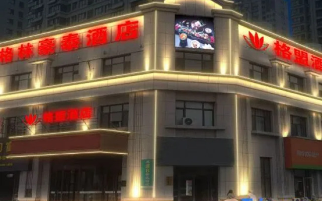 GreenTree Alliance Hotel (Heze Huanghe East Road)