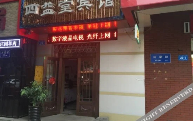 Yuzhongjian inn