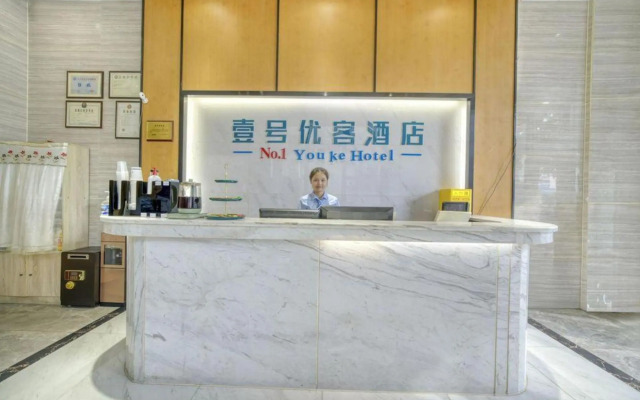 No. 1 Youke Hotel (Dongguan Liaobu)