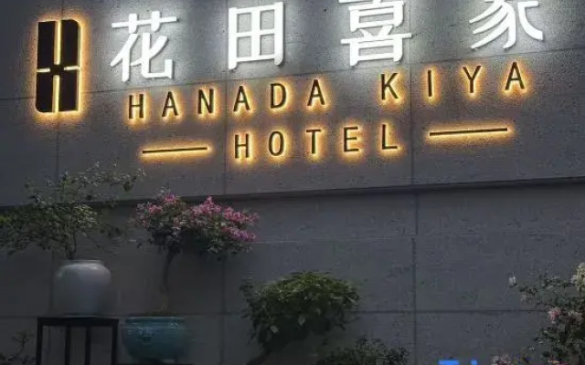 Hanada Kiya Hotel