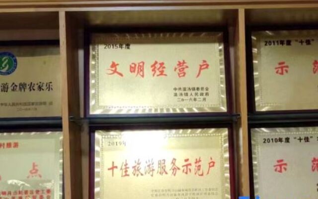 Yichun Hongchang Farmhouse Accommodation