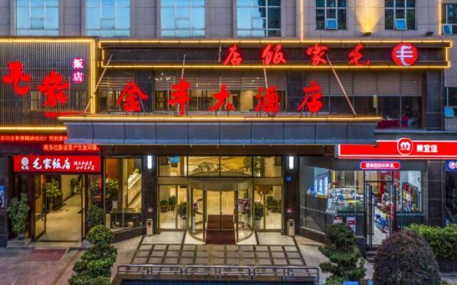 Jinfeng Hotel (Louxing Square Spring Garden Pedestrian Street Store)