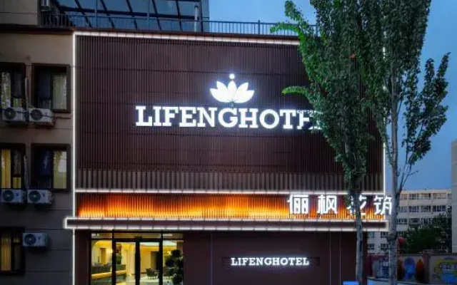 Li  Feng  Hua   Zhu  Homestay   House
