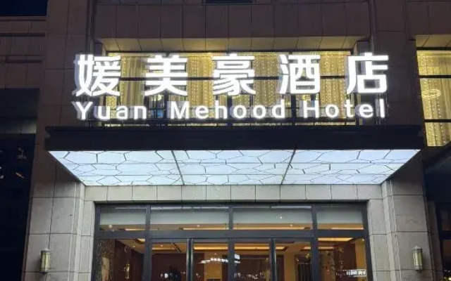 YuanMeiHao Hotel (Pingyao Old City High Speed Railway Station)