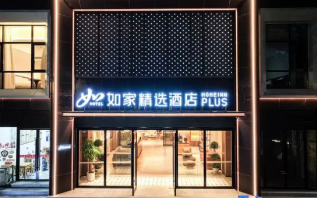 Homeinn Plus Hotel (Jiujiang Railway Station Station Front Square)