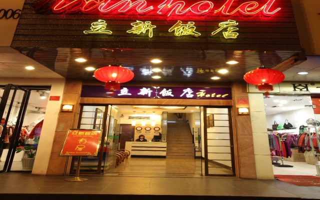 Guilin Lixin Hotel