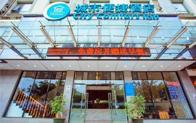 City Comfort Inn Guilin Qixing High-tech Park