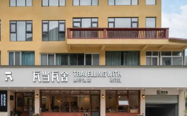 Fuju • NEXUS Travel Hotel (Jiuzhaigou Branch)