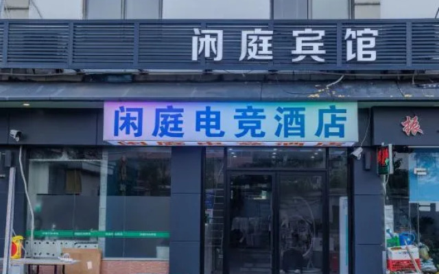 Xianting Esports Hotel
