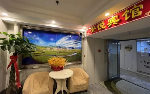 Manzhouli Anyue Hotel