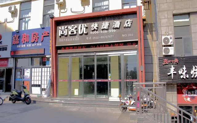 Thankyou Inn Qingdao Lingzhushan