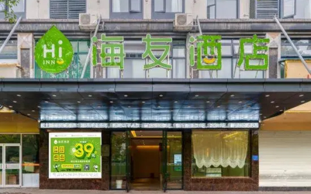 Junyi Hotel (Shangrao Jiangnan Commercial City High-speed Railway Station)