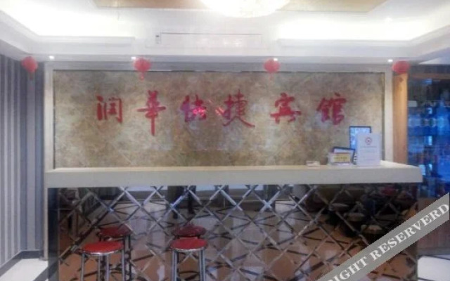 Runhua Express Hotel