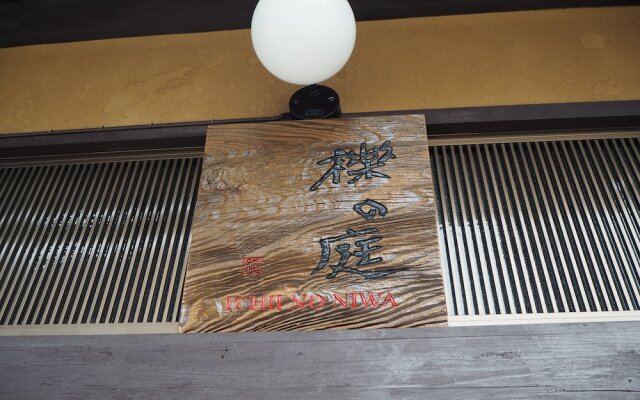 Ichii no Niwa