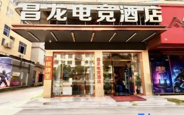 Jieyang Changlong E-Sports Hotel (Jinxianmen)