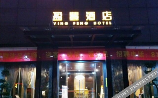 东莞常平镇盈丰酒店