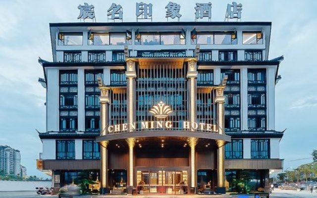 Yiwu chenming  Impression  Hotel – Exterior – Jinhua