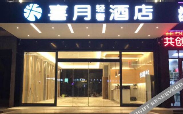 Xiyue Light Luxury Hotel (Huanghua International Airport )