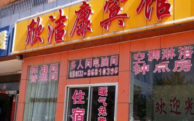 Qingdao Xinjiekang Hotel