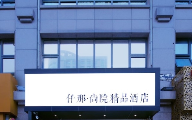 Qianna Shangyuan Boutique Hotel — фото 5