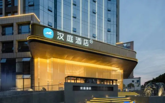 HanTing Hotel (Xianning Yinquan Avenue Shiliutan Park) – Exterior – Xianning